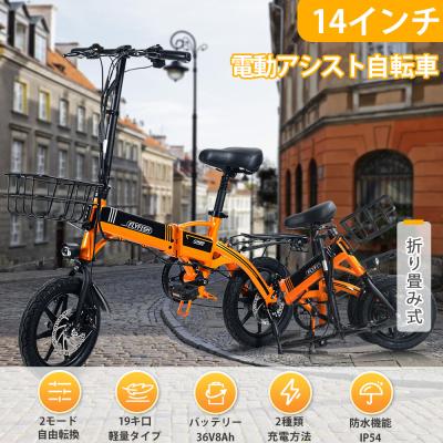 中古電動自転車（リム径（ホイールサイズ）：14インチ）のおすすめ人気