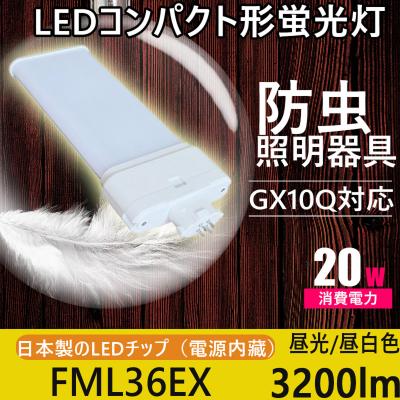 fml36exnのおすすめ人気商品一覧 通販 - Yahoo!ショッピング