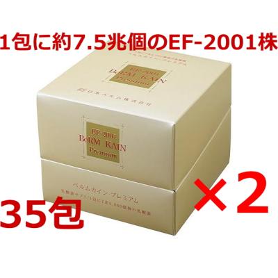 乳酸菌 サプリBeRM KAIN Premium 乳酸菌 サプリBeRM KAIN Premium 楽天市場】ベルムカインプレミアムの通販