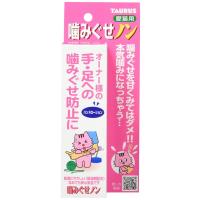 トーラス 手足への噛みぐせを防ぐ 噛みぐせノン | nihonsuko