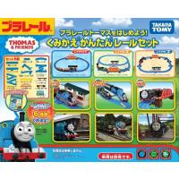 タカラトミー 『 プラレール トーマスをはじめよう くみかえかんたんレールセット 』 電車 列車 おもちゃ 3歳以上 玩具安全基準合格 STマーク認証 | nihonsuko