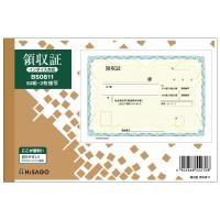 ヒサゴ 領収証2枚複写B6サイズ(製本タイプ) BS0811 | nihonsuko