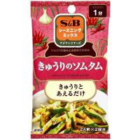 SPICE&amp;amp;HERBシーズニング S&amp;amp;B シーズニング きゅうりのソムタム 11g×5袋 | nihonsuko