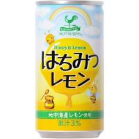 神戸居留地 はちみつレモン 缶 185g ×30本 [ 地中海産レモン使用 保存料 人工甘味料 合成着色料不使用 国内製造 ] | nihonsuko