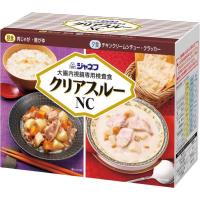 キユーピー ジャネフ 検査食 クリアスルーNC 2食セット 前日食 昼食・夕食 (肉じゃが、チキンクリームシチュー)大腸内視鏡専用検査食 | nihonsuko