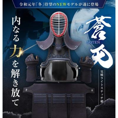 銃剣道 防具の商品一覧 通販 - Yahoo!ショッピング