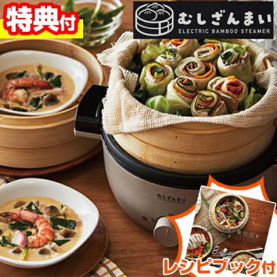 電気せいろ蒸し器のおすすめ人気ランキングTOP100 - Yahoo!ショッピング