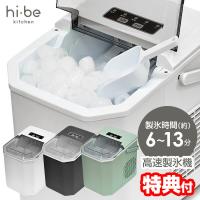 ベルソス 高速製氷機 VS-HI04BE 家庭用製氷機 全3色 スコップ付き アイスメーカー アイスマシン 最短6分 高速製氷 氷 サイズ 大小 2種 自動製氷機 | 日本通販ショッピング