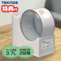 TEKNOS スチーム加湿器 3.7リットル 丸型 EL-GY07 スチーム加湿機 7畳対応 給水ランプ 丸形 卓上 加湿機 小型 乾燥対策 大容量タンク 3.7L 寝室 リビング | 日本通販ショッピング