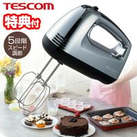 TVで紹介 テスコム TESCOM ハンドミキサー THM1300 電動 泡だて器 電動ミキサー 電動泡立て器 電動ハンドミキサー ハンディミキサー メレンゲ 生 | 日本通販ショッピング