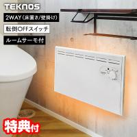 TEKNOS パネルヒーター 2WAY 壁掛けヒーター ＆ 床置きヒーター SP-003(W) 壁掛ヒーター 320W かべかけ電気ヒーター 壁掛け電気ストーブ 薄型 壁掛け