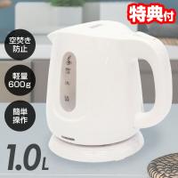 電気ケトル 1L コードレス 軽量 コンパクト電気ケトル 小型ポット 自動電源オフ 電気ポット 湯沸し機 空焚き防止 湯沸かし機 お湯ポット 湯沸かしポット 小型 | 日本通販ショッピング