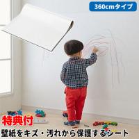 壁紙保護シート 壁紙をキズ・汚れから保護するシート 46×360cm 家具保護シート トイレにも 壁紙汚れ防止 猫 爪とぎ 防止 壁 | 日本通販ショッピング