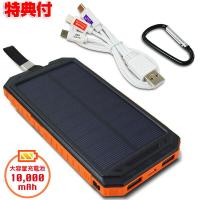 ソーラー モバイルバッテリー 大容量 充電器 24000mah 携帯充電器 アウトドア 防災 4台同時充電 急速 ledライト付 iphone ipad android 対応 e gogo cd04k0hh 宏盛商店 通販 yahoo ショッピング