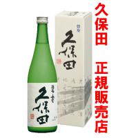 日本酒　久保田　碧寿　化粧箱入り　720ｍｌ（久保田正規取扱店） | 新潟地酒 専門店