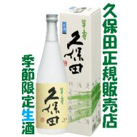 日本酒　久保田　翠寿　大吟醸生酒　箱付　720ml　令和７年出荷（久保田正規取扱店） | 新潟地酒 専門店