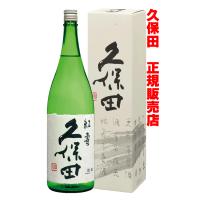 日本酒ギフト　久保田　純米吟醸　紅寿　1800ml　カートン入（久保田正規取扱店） | 新潟地酒 専門店