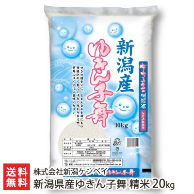 新潟直送計画 Yahoo!ショッピング店 - ゆきん子舞｜Yahoo!ショッピング