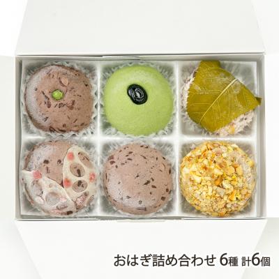 おはぎ ランキングの商品一覧 通販 - Yahoo!ショッピング