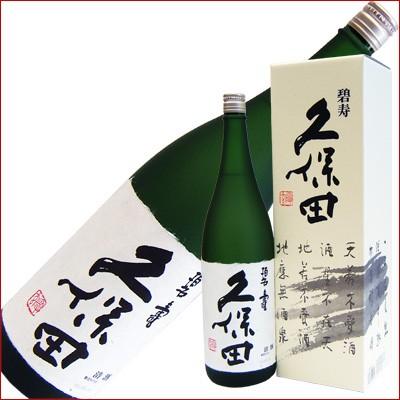久保田 碧寿 1800のおすすめ人気商品一覧 通販 - Yahoo!ショッピング