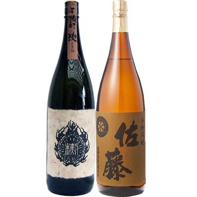 佐藤 麦 焼酎セット（ギフト用：ギフト、贈り物用）｜焼酎｜ドリンク