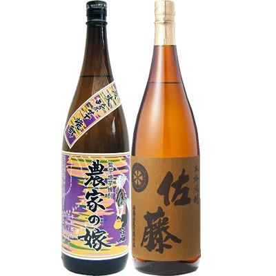 佐藤 麦 焼酎セット（ギフト用：ギフト、贈り物用）｜焼酎｜ドリンク