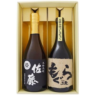 佐藤 黒 焼酎セット｜焼酎｜ドリンク、水、お酒｜食品 おすすめ人気