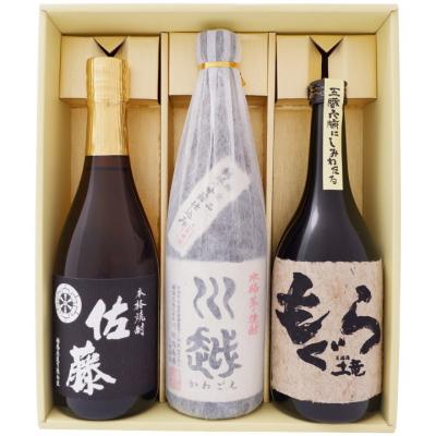 佐藤 黒 焼酎セット｜焼酎｜ドリンク、水、お酒｜食品 おすすめ人気