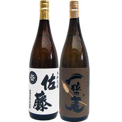 佐藤 白 焼酎セット（ギフト用：ギフト、贈り物用）｜焼酎｜ドリンク
