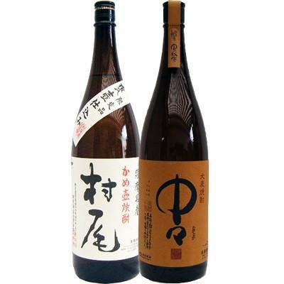 村尾 焼酎セット｜焼酎｜ドリンク、水、お酒｜食品 おすすめ人気商品