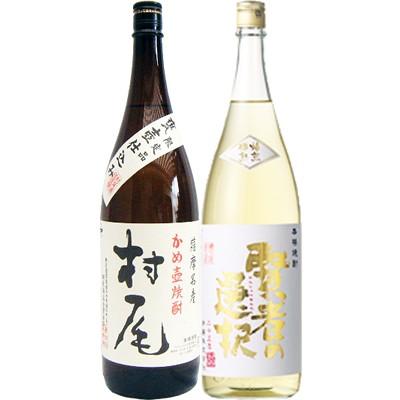 村尾 焼酎セット｜焼酎｜ドリンク、水、お酒｜食品 おすすめ人気商品