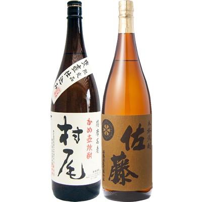 佐藤 焼酎セット(村尾)の商品一覧 通販 - Yahoo!ショッピング 佐藤 焼酎セット(村尾)の商品一覧 通販 - Yahoo!ショッピング
