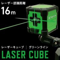 新潟精機 レーザーキューブ グリーンライン LC-G 水平器 レーザーレベル 墨出器 測量 小型 緑レーザー 送料無料 | 新潟精機