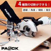 スライド丸ノコ SMS-190T 外径190mmチップソー付属 傾斜角度0〜45