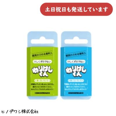 練り消し（消しゴム）｜筆記用具｜文具、ステーショナリー | キッチン
