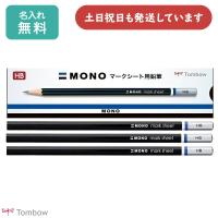 【名入れ無料】トンボ鉛筆モノ マークシート用鉛筆 ダース販売 文具 文房具 MONO 鉛筆 HB 筆記具 テスト 試験 事務 製図 学習用 | にじいろ文具