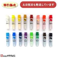 サクラクレパス マット水彩 12ml 単色販売 文房具 文具 ばら売り 水彩絵の具 水彩絵具 画材 絵画 美術 図画 ペインティング ペイント サクラ ばら バラ 単色 | にじいろ文具