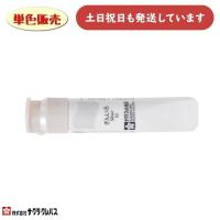 サクラクレパス マット水彩 12ml 銀色 単色販売 文房具 文具 ばら売り 水彩絵の具 水彩絵具 画材 絵画 美術 図画 ペイント サクラ ばら バラ 単色 | にじいろ文具