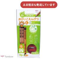 トンボ鉛筆 Yo-i おけいこえんぴつセット 6B　鉛筆削り器付き 文房具 文具 筆記具 鉛筆 三角軸 太め 持ち方 キッズ 鉛筆デビュー TOMBOW | にじいろ文具