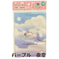 お薬手帳カバー コウペンちゃん 診察券 ケース パープル カード まとめる おくすり 母子手帳 文庫本 サイズ a6 キャラクター 可愛い 人気 ペンギン こうぺん | にじいろマート・ヤフー店