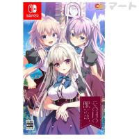 Switch パッケージ版 その日の獣には、 -Switch 新品 任天堂 スイッチ ソフト ゲーム | にじいろマート・ヤフー店