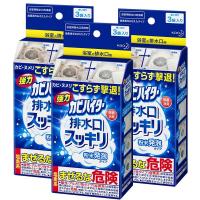 まとめ買い強力カビハイター 排水口スッキリ 120g×3個 | 虹のショップイエロー