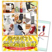 メール便対応2個】 景品目録ギフト 景品ならパネもく コカ・コーラ メール便対応2個】 景品目録ギフト 景品ならパネもく コカ・コーラ