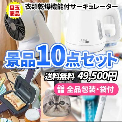 ビンゴ景品　まとめて　フィギュア　家電 ビンゴ景品まとめてフィギュア家電