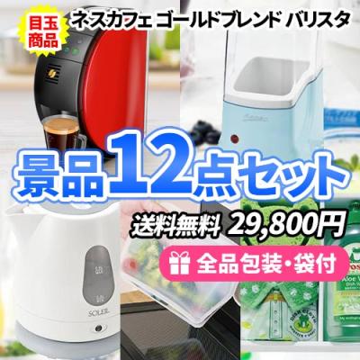 ビンゴ 景品 家電（ビンゴ、くじ）｜パーティグッズ | ゲーム