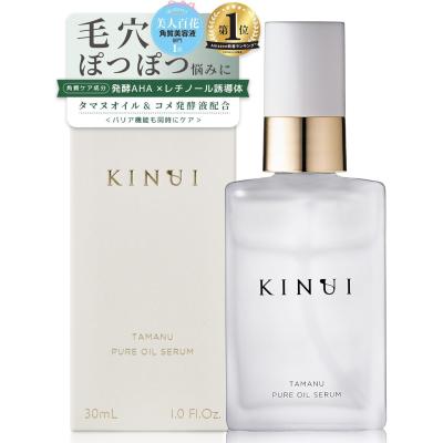 【正規品・新品未開封品】KINUI PURE OIL 300ml 3本セット koregaichiban_a0046