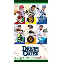 プロ野球カードゲーム DREAM ORDER セ・リーグ ブースターパック 2024 Vol.1 BOX 2024年4月20日発売 | トレカショップ二木
