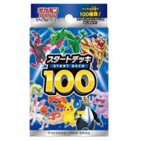 ポケモンカードゲーム ソード＆シールド スタートデッキ100