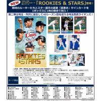 EPOCH 2018 ROOKIES&amp;STARS 埼玉西武ライオンズ BOX（送料無料） | トレカショップ二木