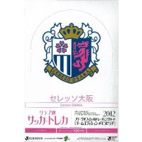 2012 Jリーグ カード チームエディション・メモラビリア セレッソ大阪 BOX（送料無料） | トレカショップ二木